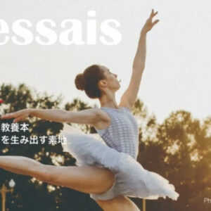 世の中の生きづらさを生み出す素地