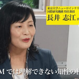 第3回　LLMでは理解できない知性の核心