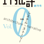 SNS・口コミを活用したインターネット広告の最新動向と活用法